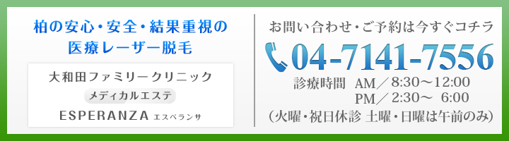 お問い合わせ・ご予約は今すぐコチラ